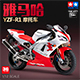 Imagem de Yamaha YZF-R1 - 1/12